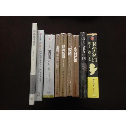 哲学家们都干了些什么