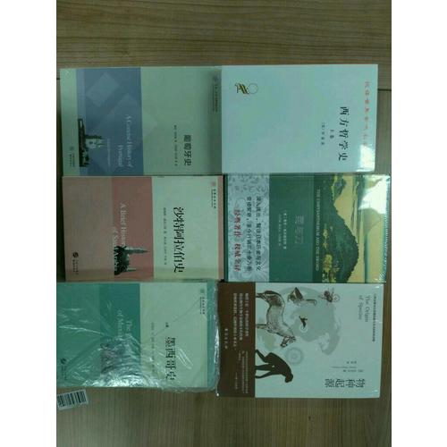 西方哲学史(上下)