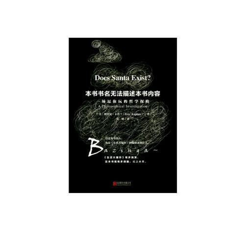 本书书名无法描述本书内容