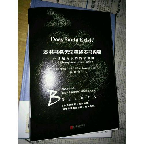 本书书名无法描述本书内容