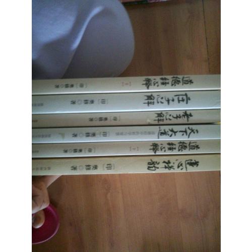 奥修作品集（全六册）