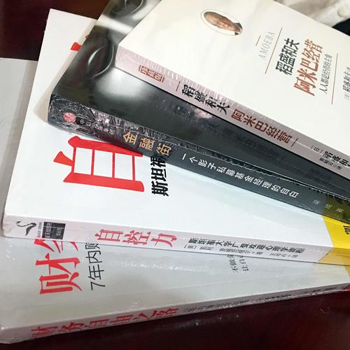 金融街：一个影子私募基金经理的自白