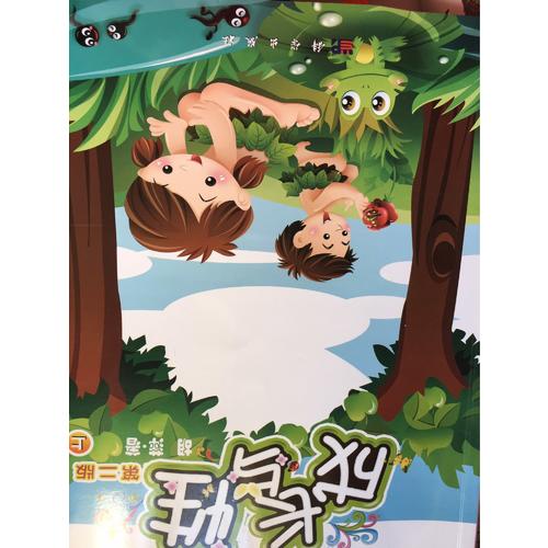 成长与性（上册·第二版）