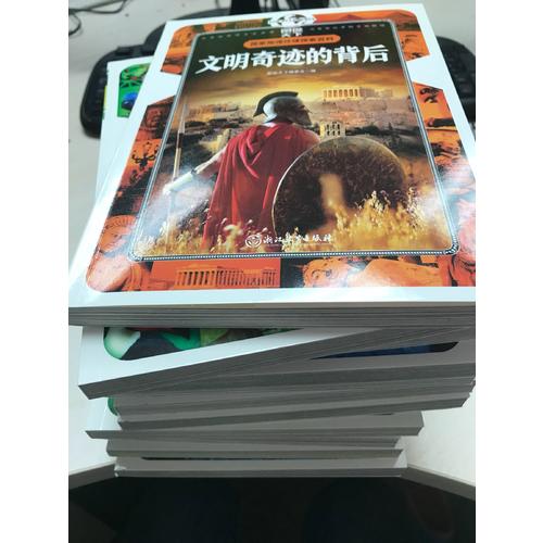 国家地理环球探索百科 共12册