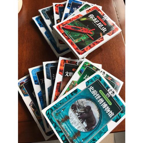 国家地理环球探索百科 共12册