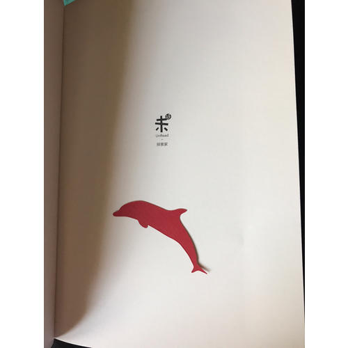 深海：探索寂静的未知（修订版）