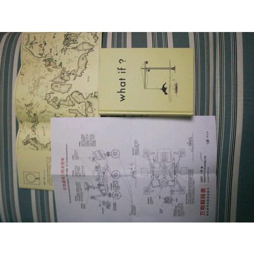 what if那些古怪又让人忧心的问题（珍藏版）
