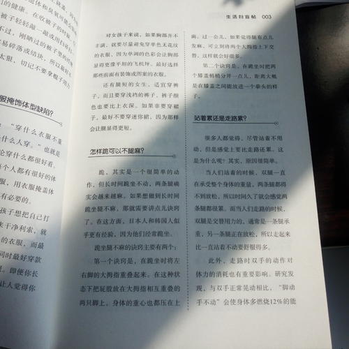 很杂很杂的杂学知识：拿得起放不下的学问书