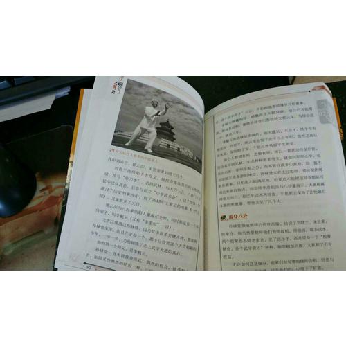 民国往事之江湖传奇