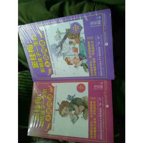 窦桂梅 : 影响孩子一生的主题阅读（小学五年级专用）