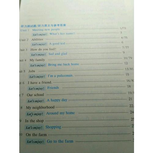 全新英语听力·五年级（提高版）