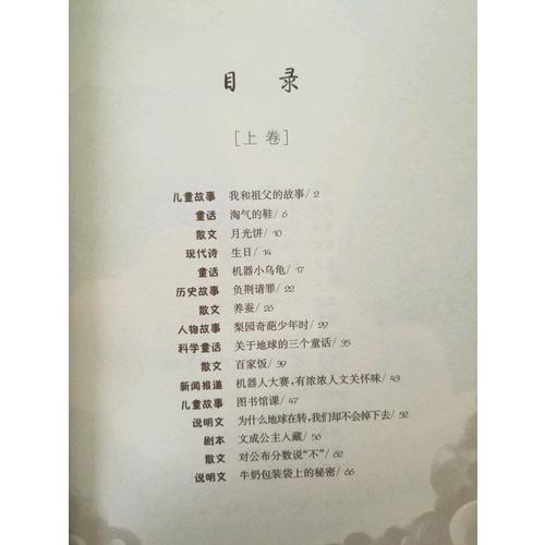 亲近母语：阅读力测试（小学五年级）