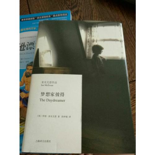 梦想家彼得