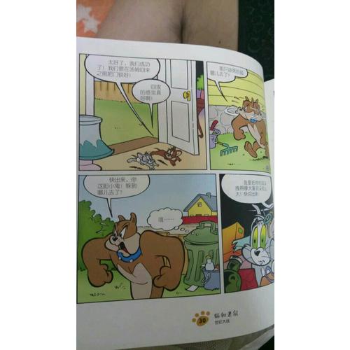 猫和老鼠精选集：及时辑