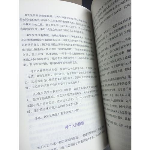 爱的修行：滚床单心理学2
