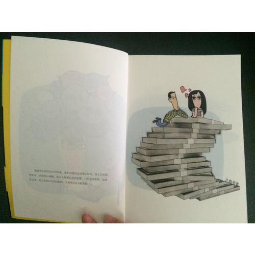 爱的修行：滚床单心理学2