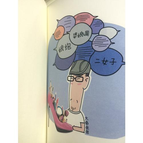 爱的修行：滚床单心理学2