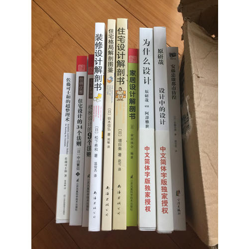 上下的美学·楼梯设计的9个法则