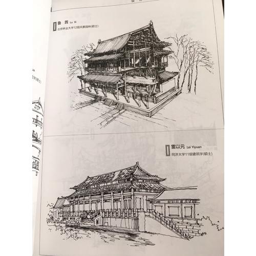 设计手绘:建筑钢笔快速表现与实例