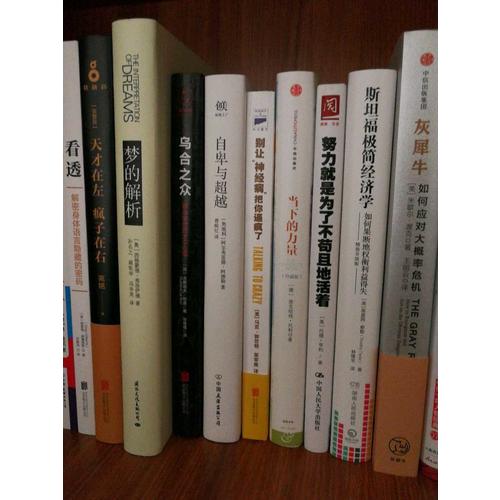 别让神经病把你逼疯了