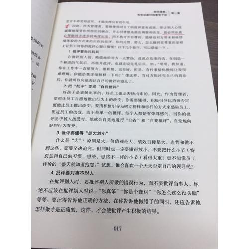 所谓情商高，就是会说话办事