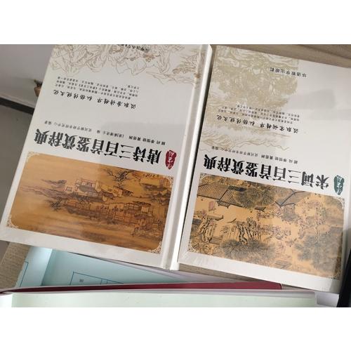 宋词三百首鉴赏辞典