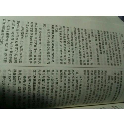 中国古典名句鉴赏写作词典
