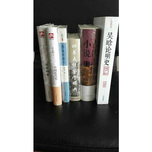 四书五经鉴赏辞典(增补本)