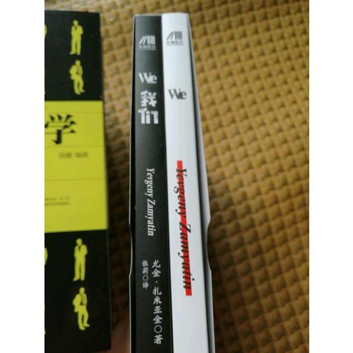 我们（全2册）