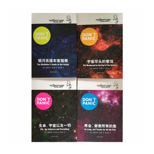 银河系搭车客指南