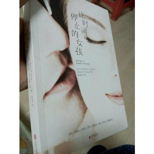 让时间停止的女孩