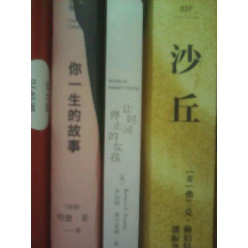 让时间停止的女孩