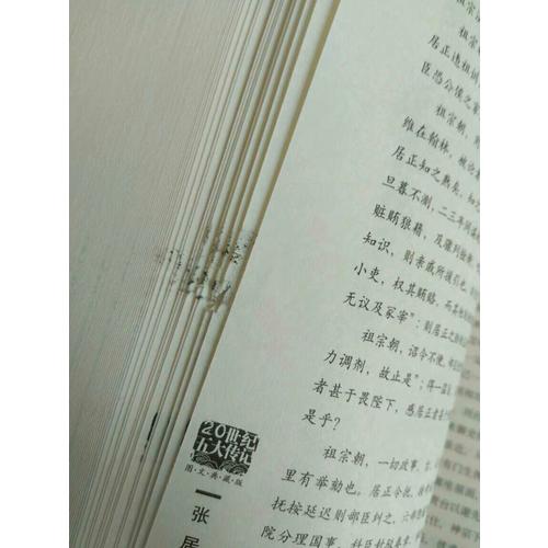 张居正大传:在险恶官场实现人生抱负的精英成长经历