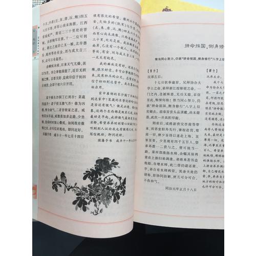 国学经典：曾国藩家书精粹