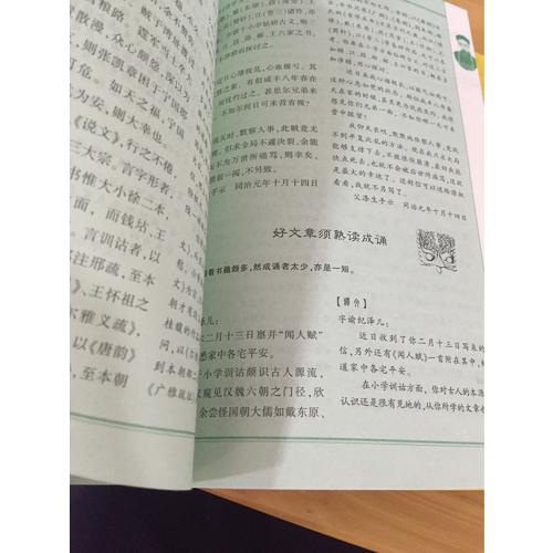 国学经典：曾国藩家书精粹