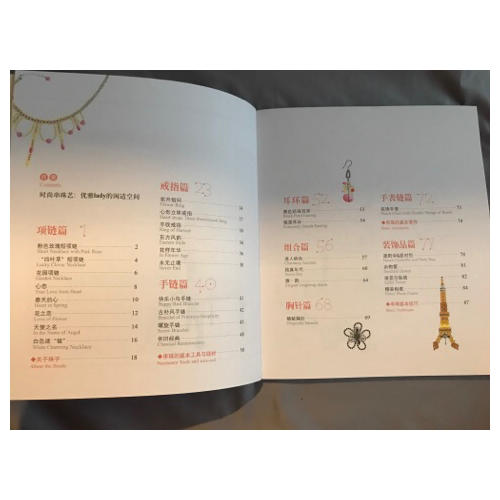 时尚串珠艺（附VCD光盘）