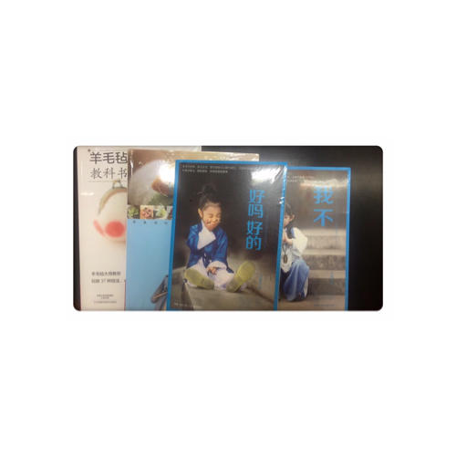羊毛毡口金包教科书