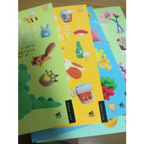 7号人轻松粘土魔法书系列（共6册）