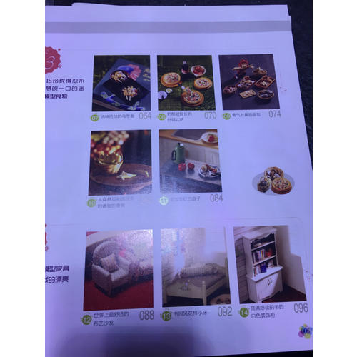 最详尽的黏土工艺与迷你模型DIY教程