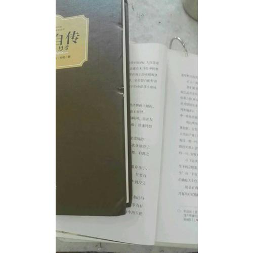 荣格自传：回忆·梦·思考（西方学术经典·精装版）