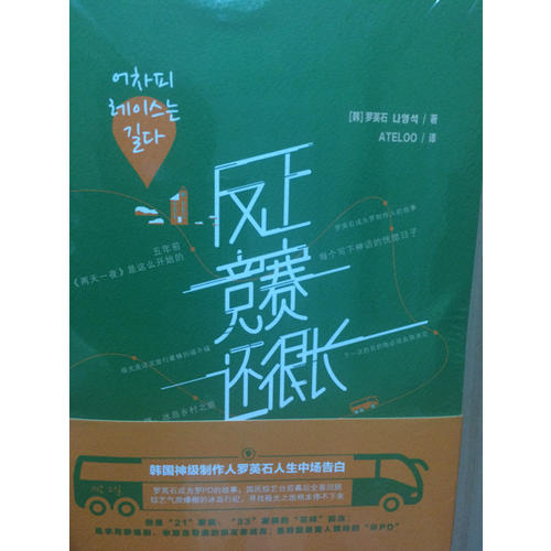 反正竞赛还很长