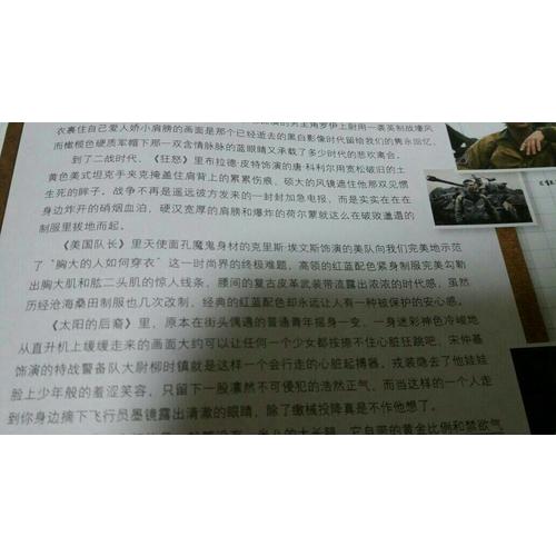 文艺风象·型男（2016年7月刊）