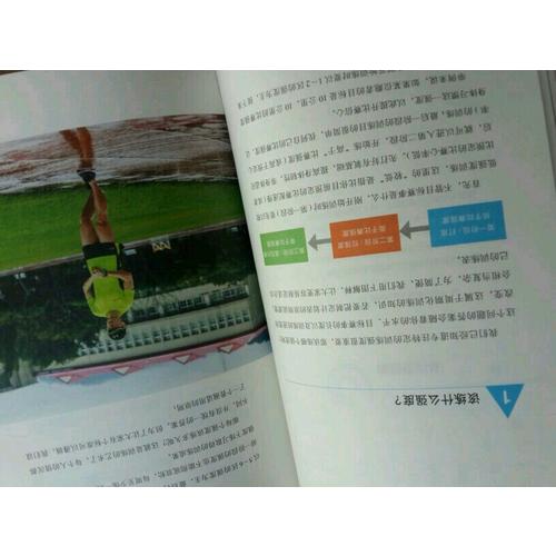 你可以跑得更快：跑者都应该懂的跑步关键数据