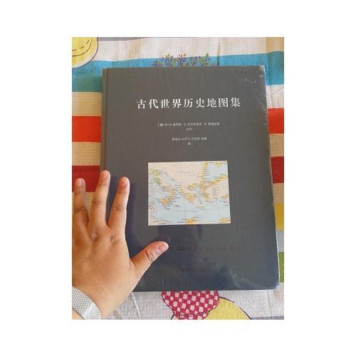 古代世界历史地图集