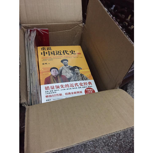 图说中国历史·春秋