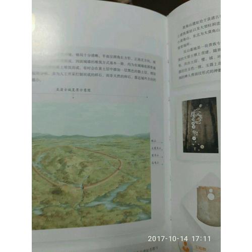 中国历史地图 远古中国