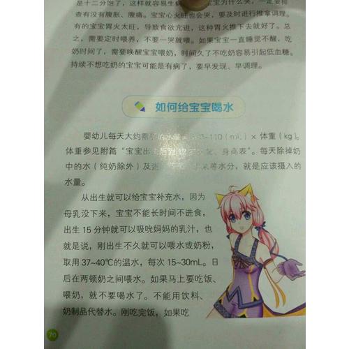 育儿必知