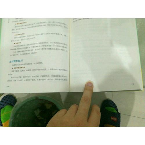 宝宝生病不用慌：陈英说小儿常见病