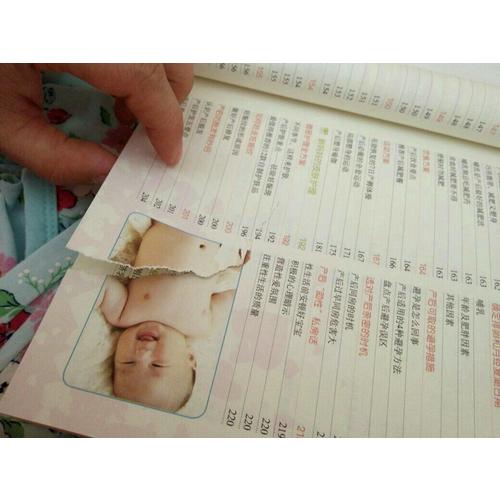 坐月子与新生儿护理全书