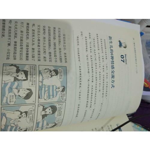 婴幼儿疾病防治与护理大全(0～3)岁